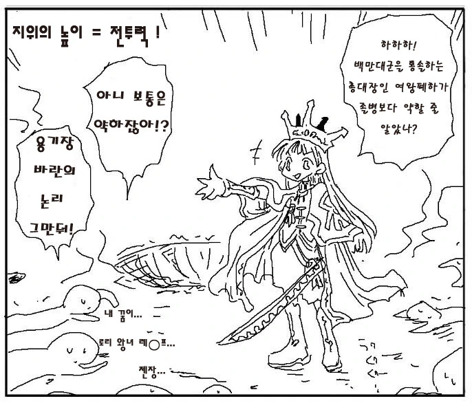 만화 원피스에 너무 심취하면 한번씩 일으키는 착각.jpg 대표 이미지