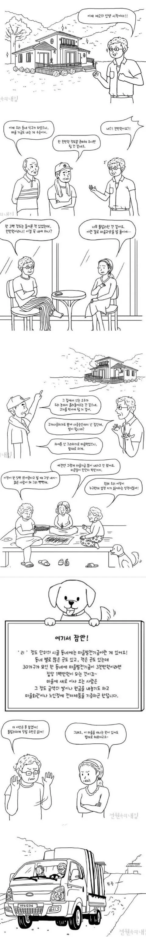 이마이즈미)이마이즈미가 생활비를 내는 이유.jpg 이미지 2