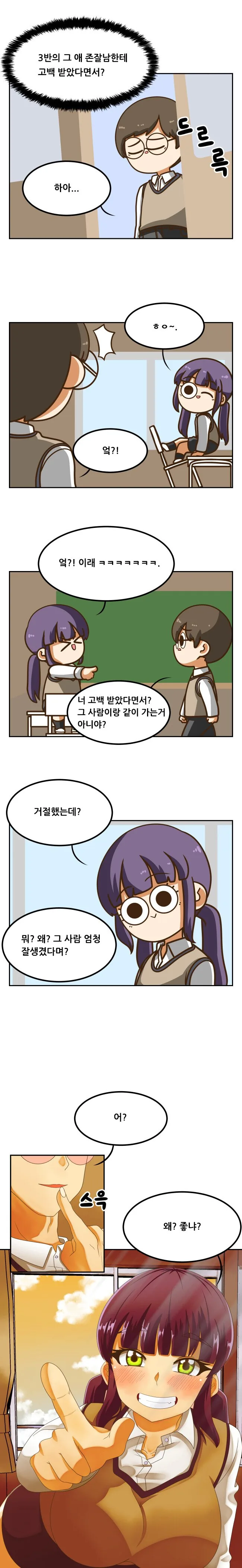 다이나제논) 다이나제논의 정체.manga 대표 이미지