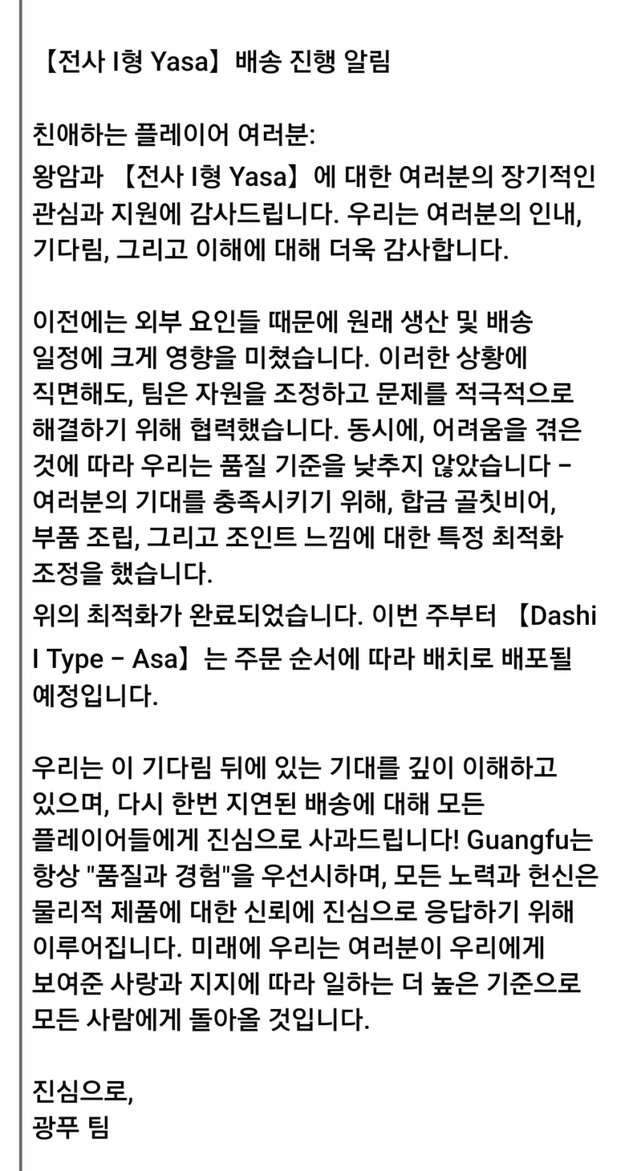 [GLORT]알더랜드 폰 투사I형 출시 - 이미지 10