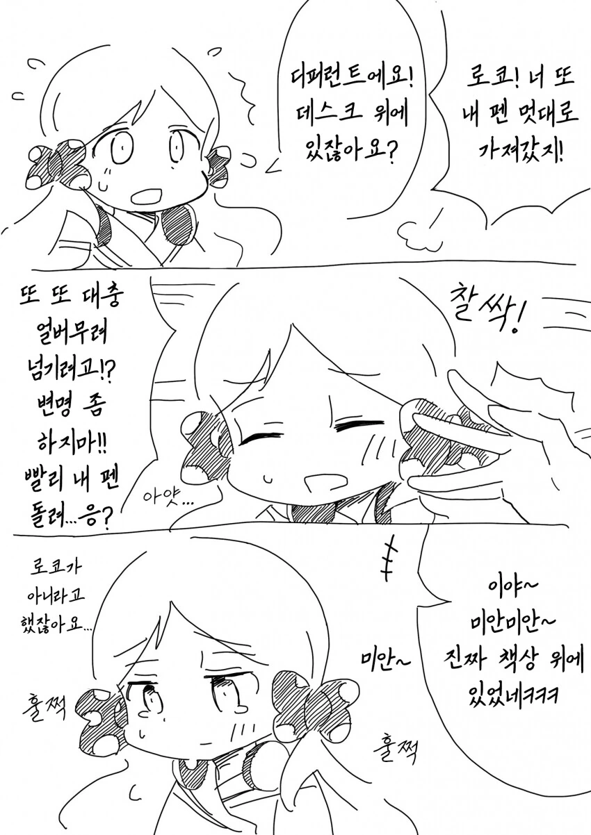 개같이 복실복실한 여자애 만화.manga 이미지 2