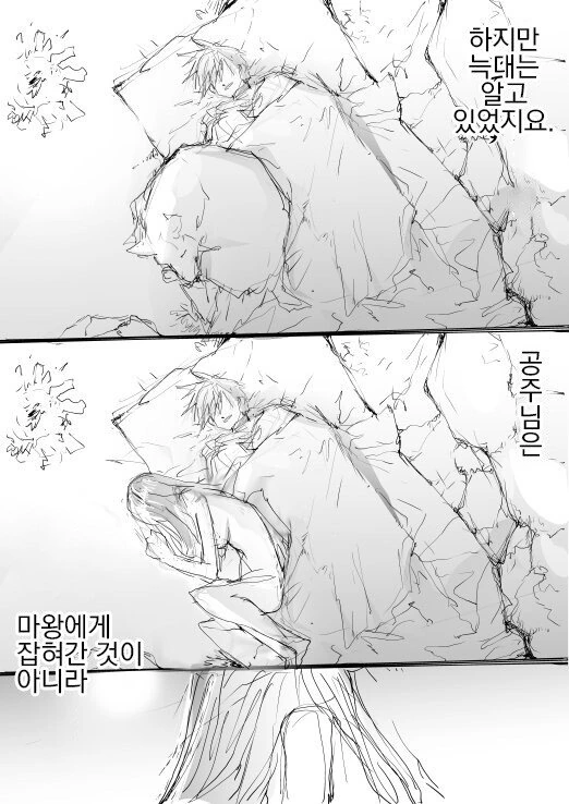 저주에 걸린 공주.manhwa - 이미지 2