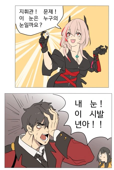 슈팅스타 니그로 만화.manga 이미지 4