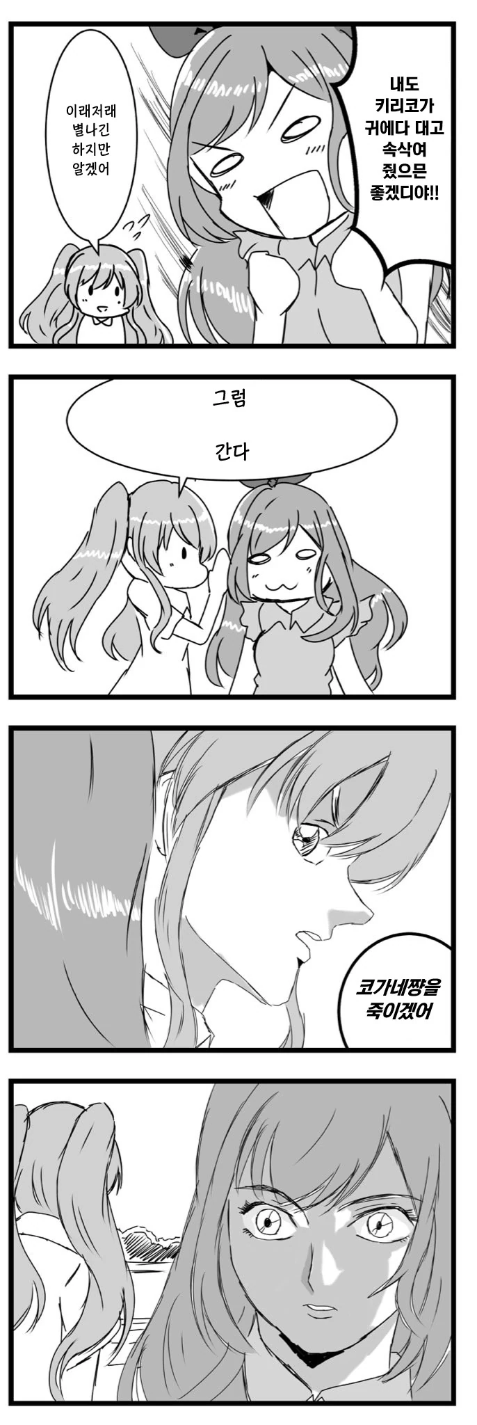 manga_1109033_003.webp