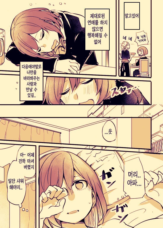 문신녀와 OL녀 사이에 흑발불량녀가 난입하는 manga - 이미지 3