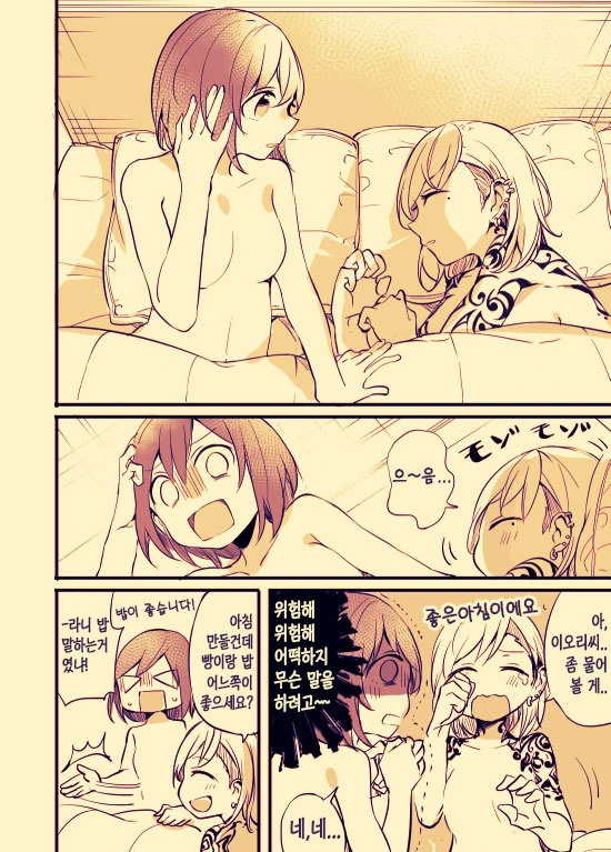 문신녀와 OL녀 사이에 흑발불량녀가 난입하는 manga - 이미지 4