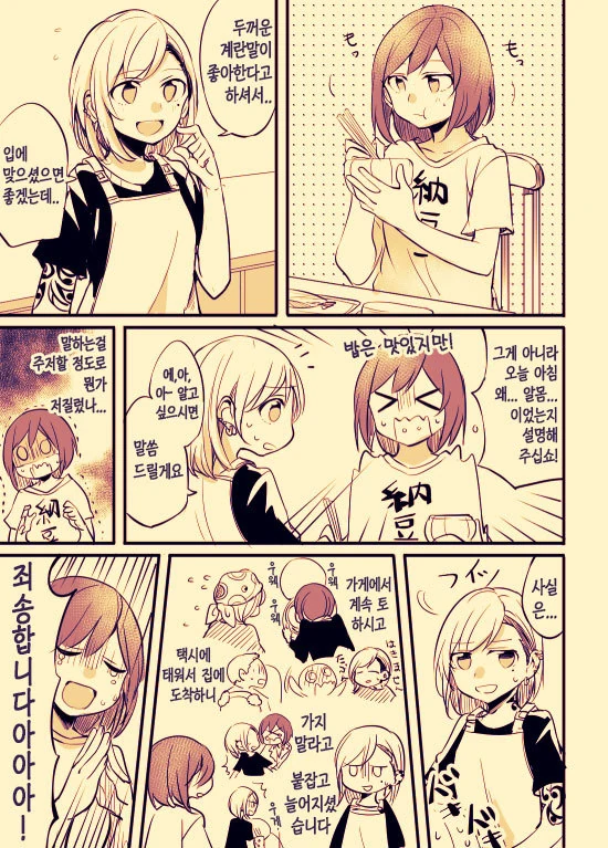 문신녀와 OL녀 사이에 흑발불량녀가 난입하는 manga - 이미지 5