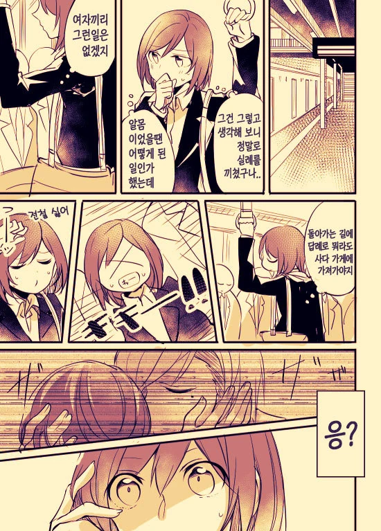 문신녀와 OL녀 사이에 흑발불량녀가 난입하는 manga - 이미지 7