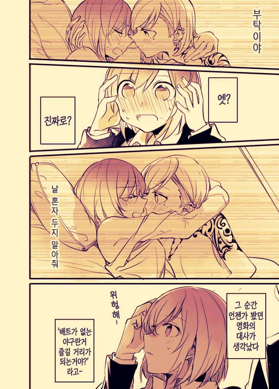 문신녀와 OL녀 사이에 흑발불량녀가 난입하는 manga - 이미지 8