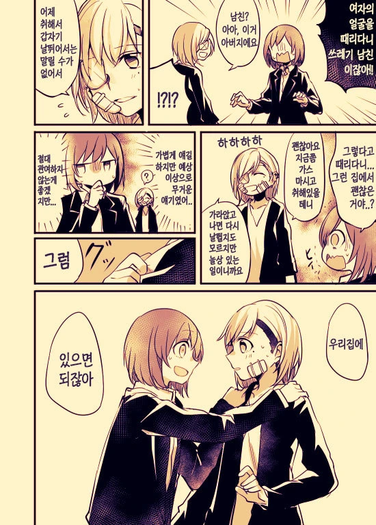 문신녀와 OL녀 사이에 흑발불량녀가 난입하는 manga - 이미지 13