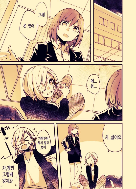 문신녀와 OL녀 사이에 흑발불량녀가 난입하는 manga - 이미지 14