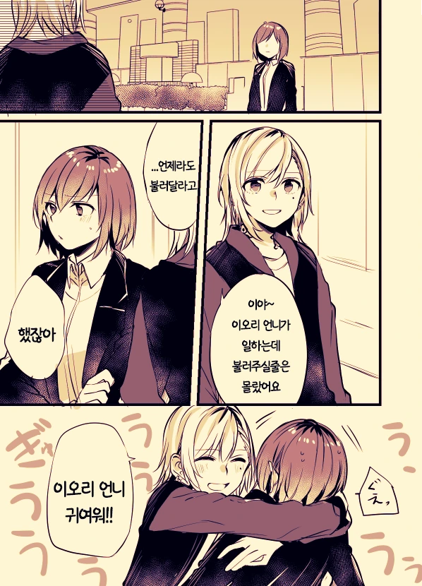 문신녀와 OL녀 사이에 흑발불량녀가 난입하는 manga - 이미지 23