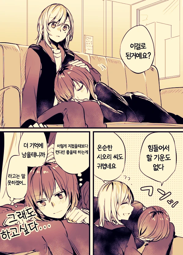 문신녀와 OL녀 사이에 흑발불량녀가 난입하는 manga - 이미지 25
