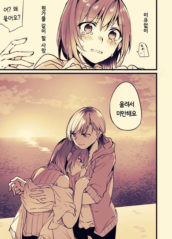 문신녀와 OL녀 사이에 흑발불량녀가 난입하는 manga - 이미지 29
