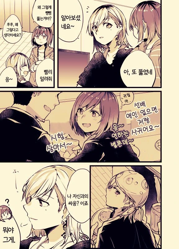 문신녀와 OL녀 사이에 흑발불량녀가 난입하는 manga - 이미지 30