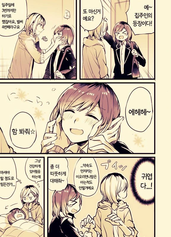 문신녀와 OL녀 사이에 흑발불량녀가 난입하는 manga - 이미지 31