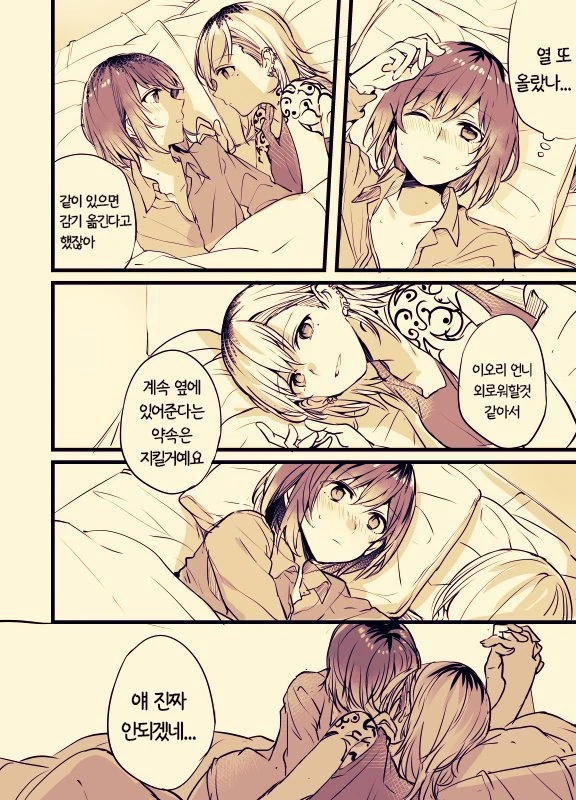 문신녀와 OL녀 사이에 흑발불량녀가 난입하는 manga - 이미지 33