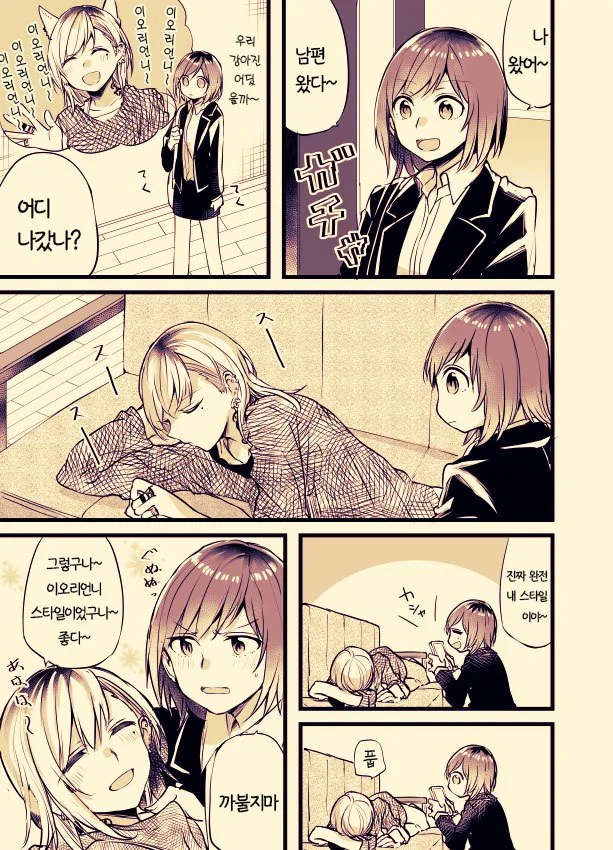 문신녀와 OL녀 사이에 흑발불량녀가 난입하는 manga - 이미지 37
