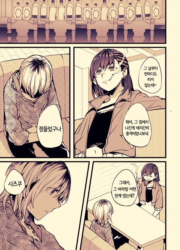 문신녀와 OL녀 사이에 흑발불량녀가 난입하는 manga - 이미지 46
