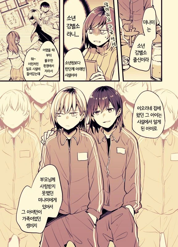 문신녀와 OL녀 사이에 흑발불량녀가 난입하는 manga - 이미지 48