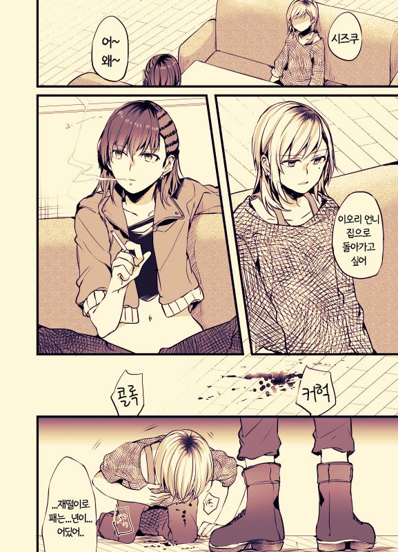 문신녀와 OL녀 사이에 흑발불량녀가 난입하는 manga - 이미지 52