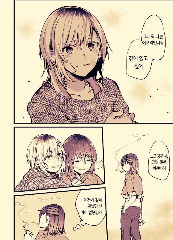 문신녀와 OL녀 사이에 흑발불량녀가 난입하는 manga - 이미지 54