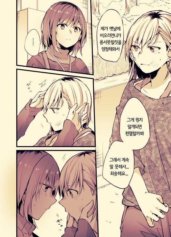 문신녀와 OL녀 사이에 흑발불량녀가 난입하는 manga - 이미지 56