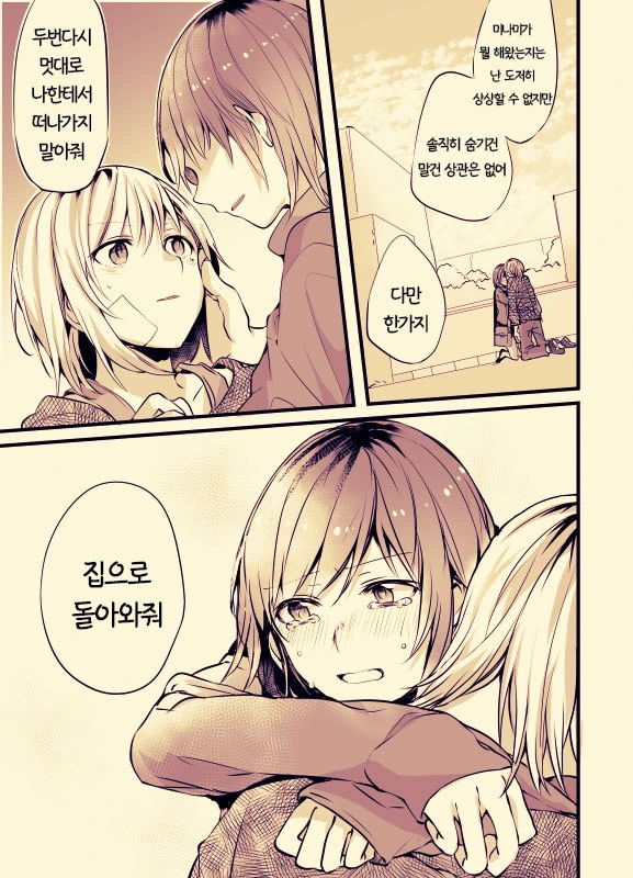 문신녀와 OL녀 사이에 흑발불량녀가 난입하는 manga - 이미지 57