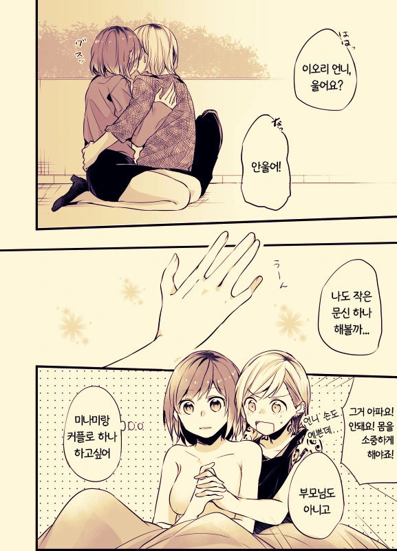 문신녀와 OL녀 사이에 흑발불량녀가 난입하는 manga - 이미지 58