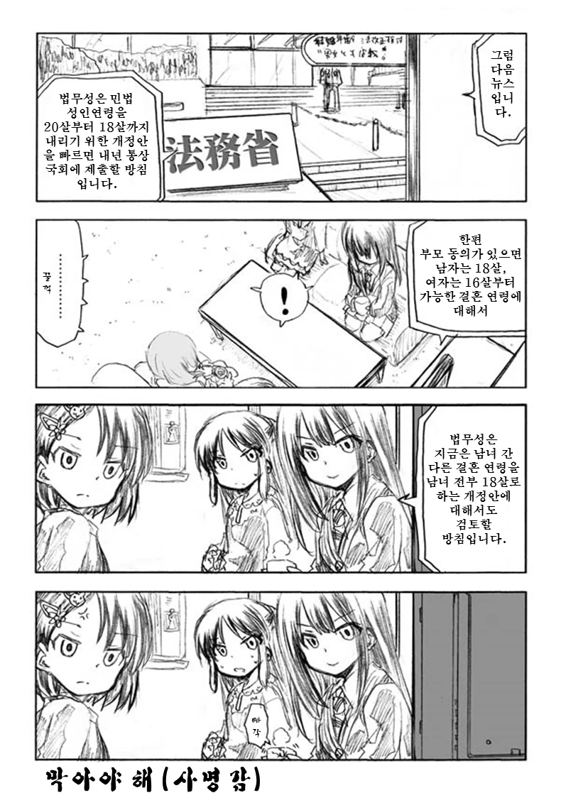 @)치에가 약속을 지키는.manhwa