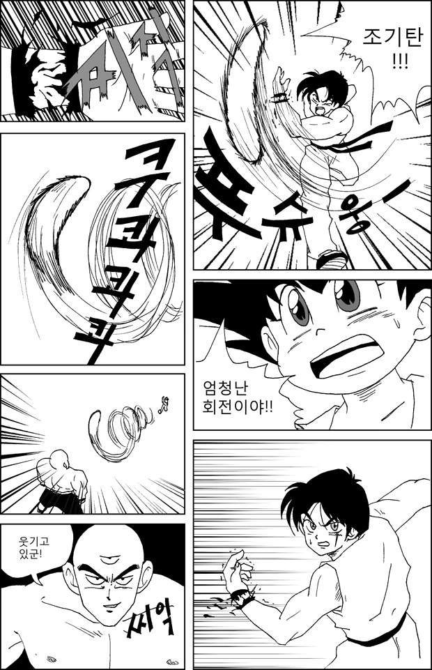 피구 마스터 천진반.manga - 이미지 6