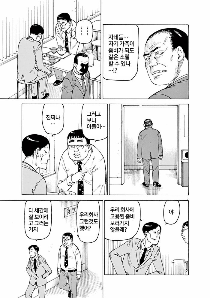 ㅎㅂ) 투명인간 취급 받으며 왕따 당한 학생이 복수하는.manhwa 이미지 3