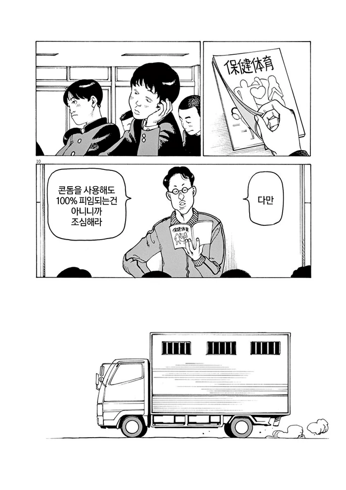 manga_1216977_004.webp