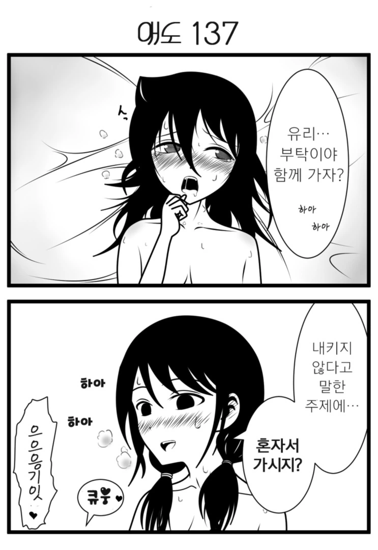 말딸)크릭마망 vs 라이스마망 만화 대표 이미지