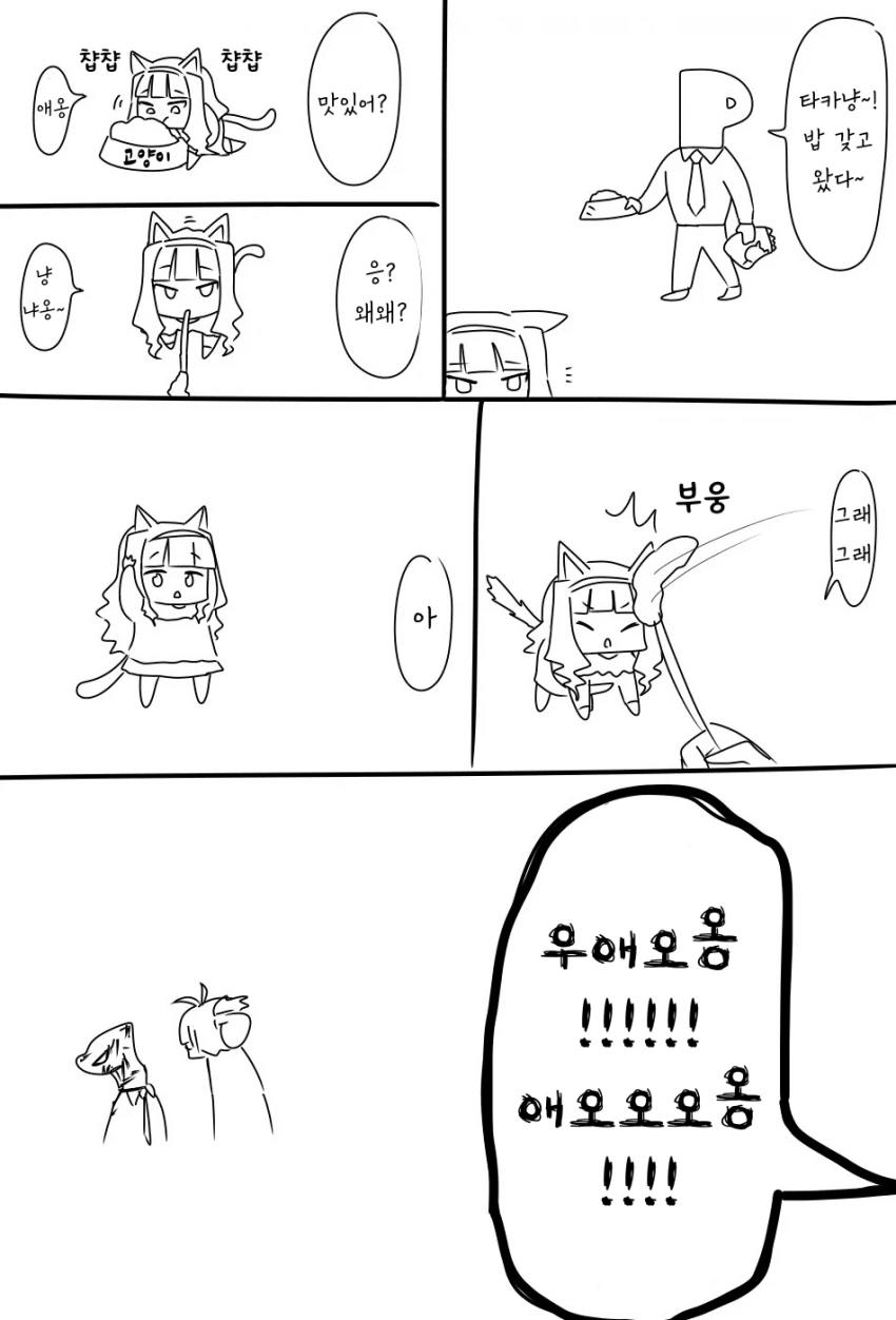 @) 장난감 마스터 타카냥.manga