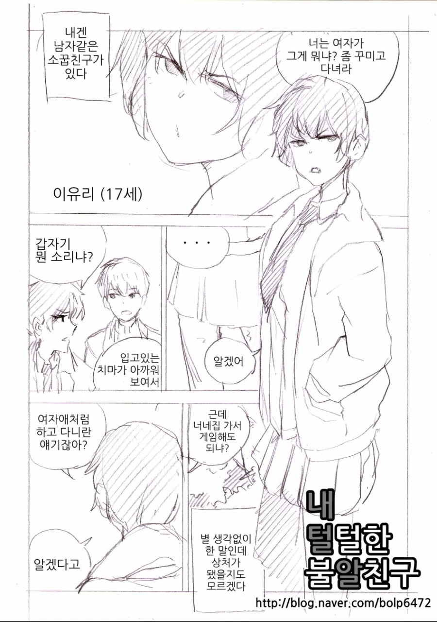 13년전 가면라이더가 아이템 얻는법.jpg 이미지 2