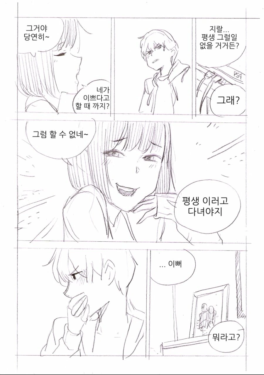 manga_1259577_004.webp