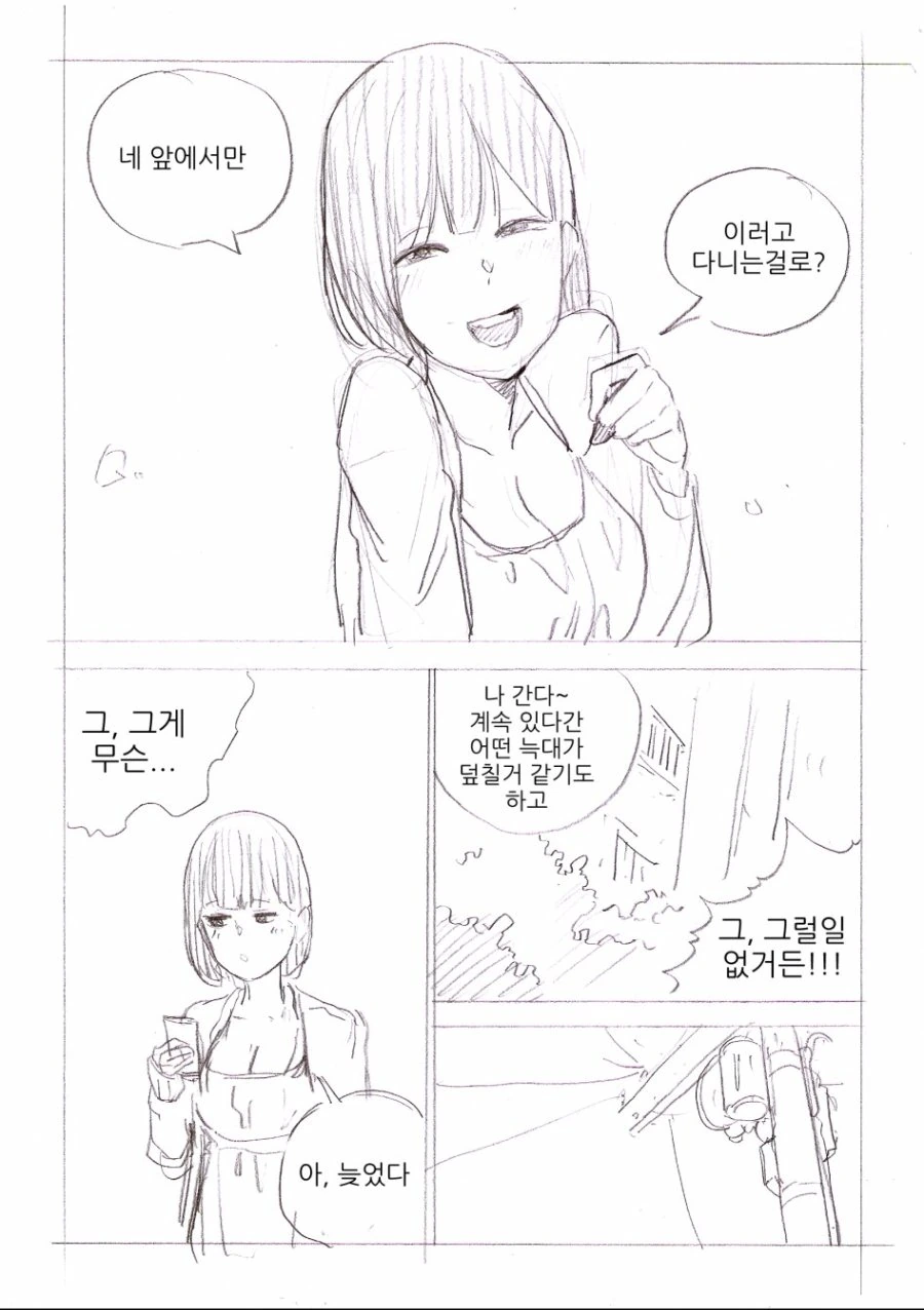 manga_1259577_006.webp