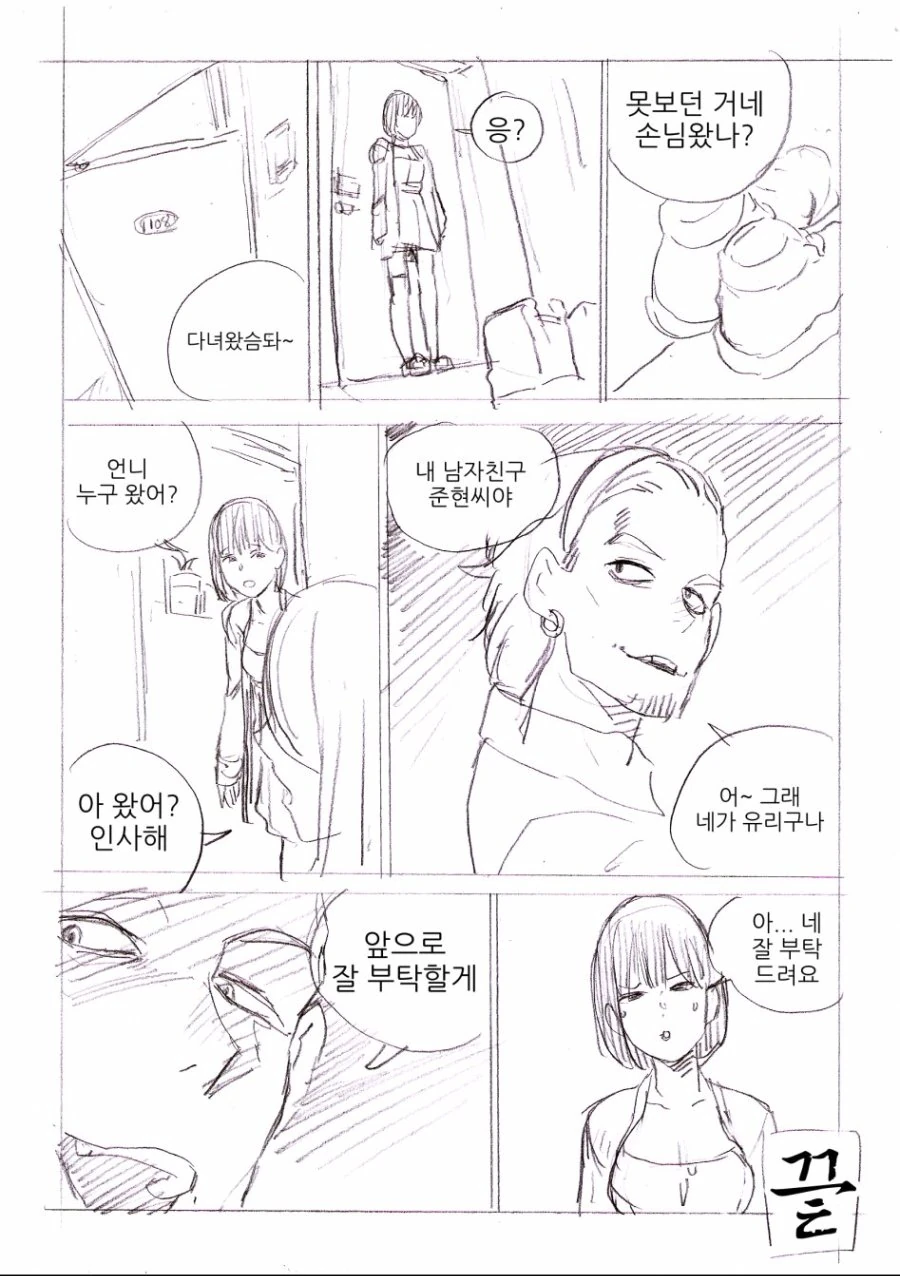 manga_1259577_007.webp