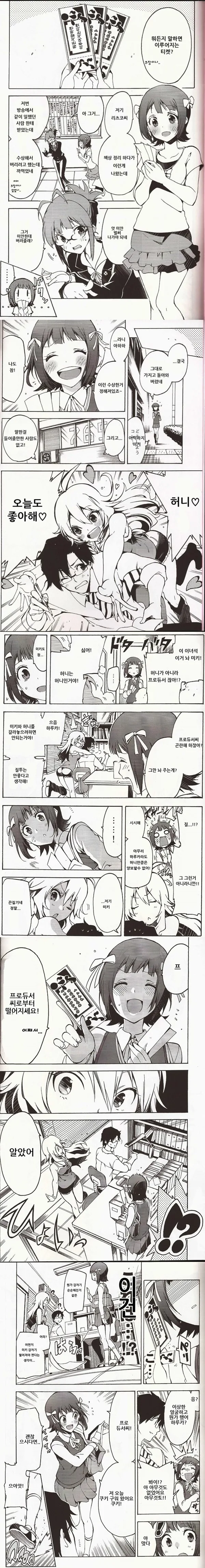@ 뭐든지 이루어지는 티켓.manga