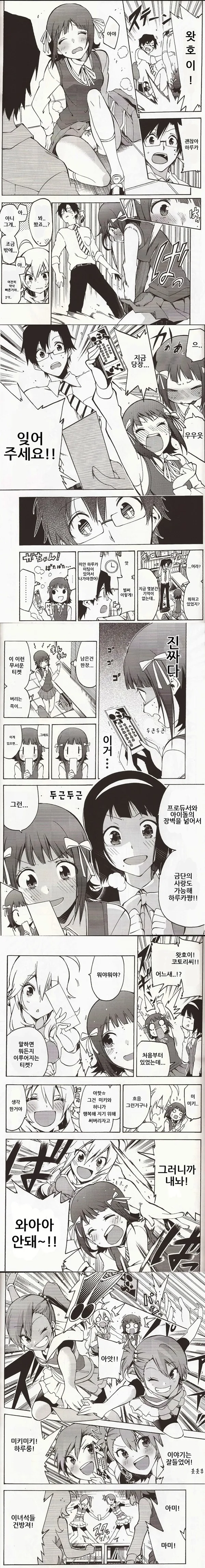@ 뭐든지 이루어지는 티켓.manga - 이미지 2