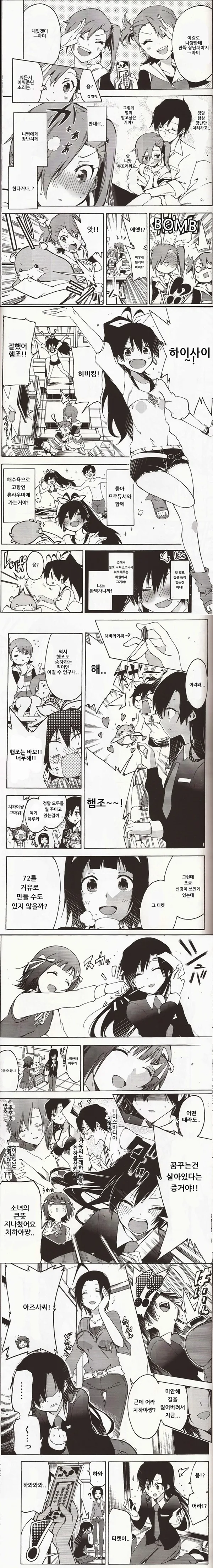 @ 뭐든지 이루어지는 티켓.manga - 이미지 3