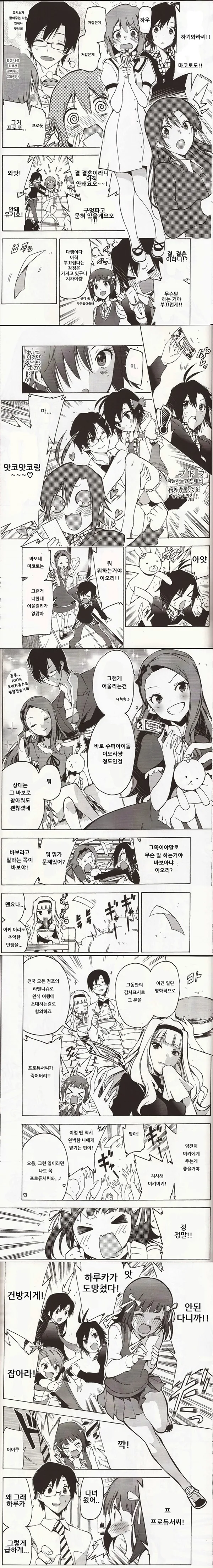 @ 뭐든지 이루어지는 티켓.manga - 이미지 4