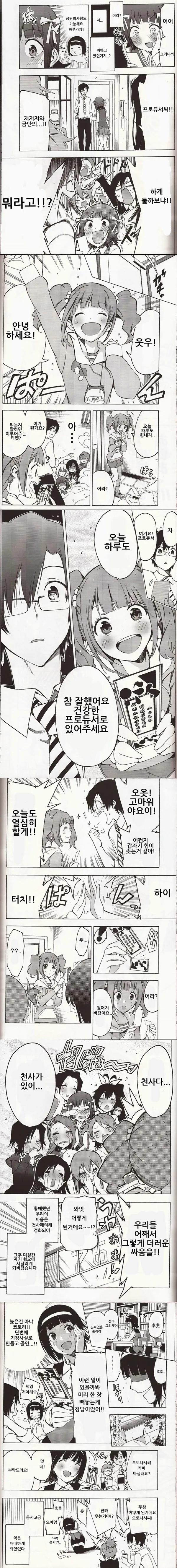 @ 뭐든지 이루어지는 티켓.manga - 이미지 5