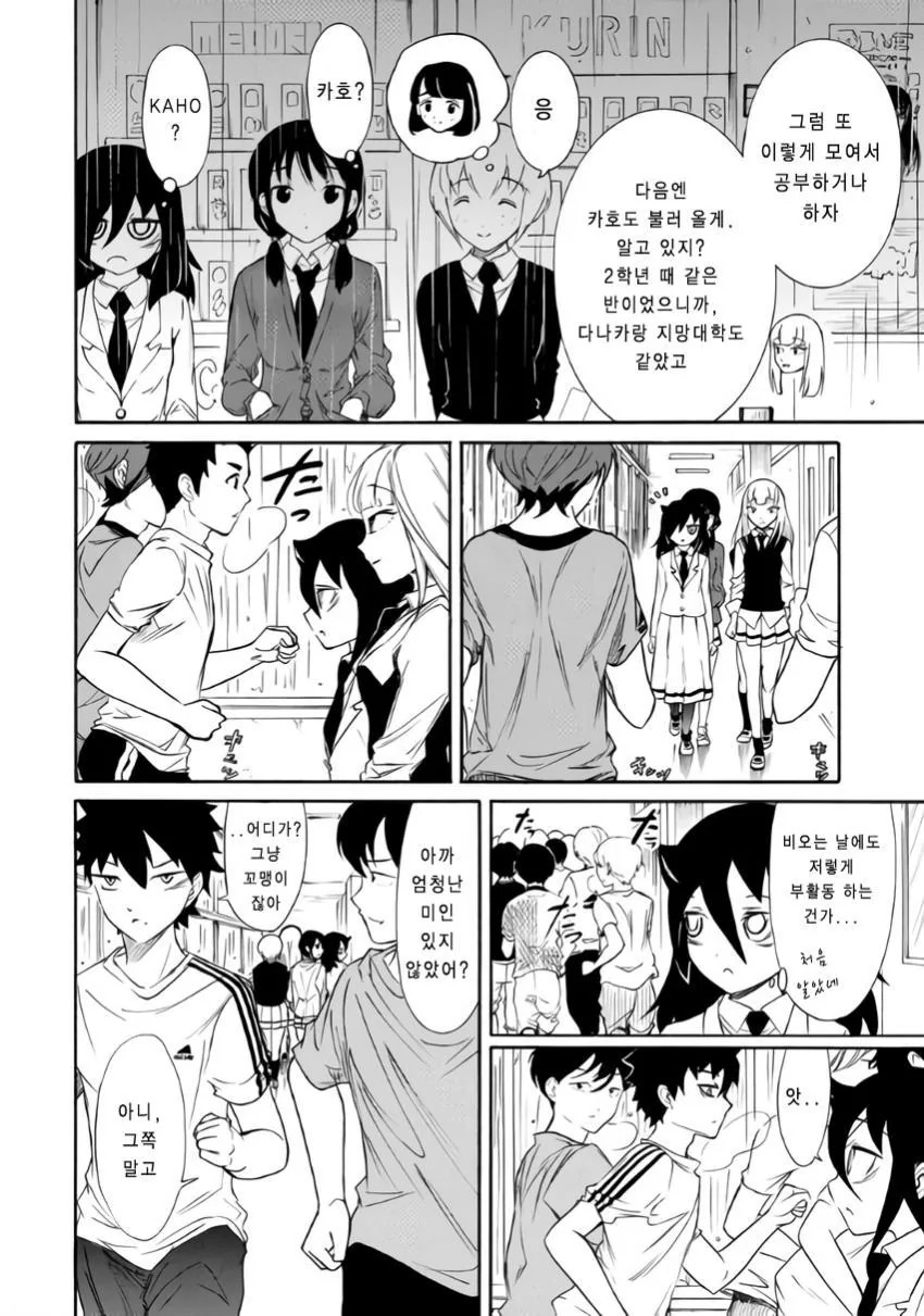 (와타모테)남동생한테 아직 시스콘 끼가 남아있다는 강력한 증거.manga