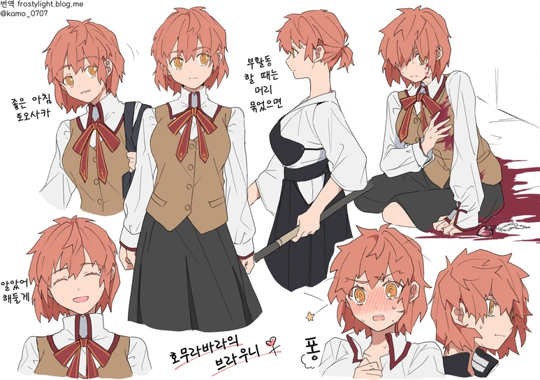 [fate] 시로가 만약 여자였다면.manhwa