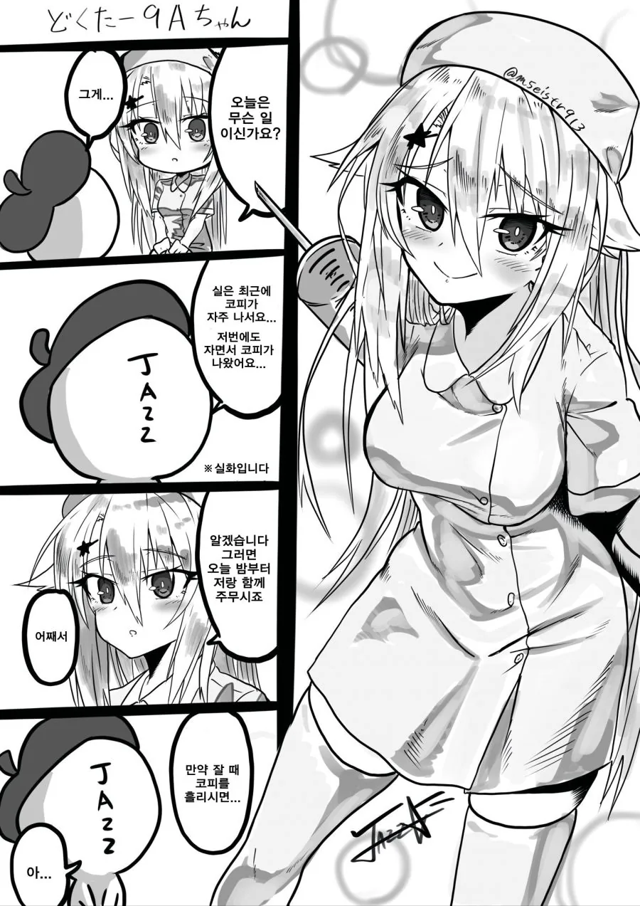 백합)ㄱㅇ사촌언니랑 나쁜짓 하는 망가.manga 이미지 2