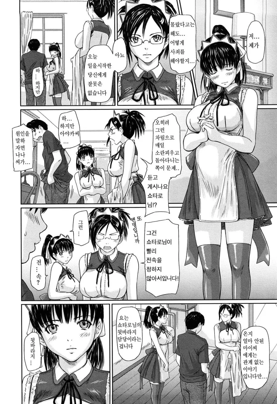 메이드 만화
