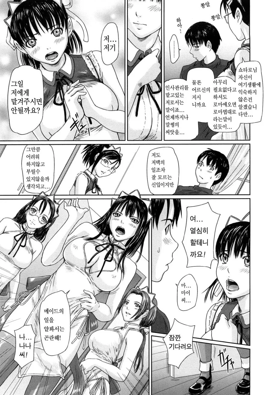 메이드 만화 - 이미지 2