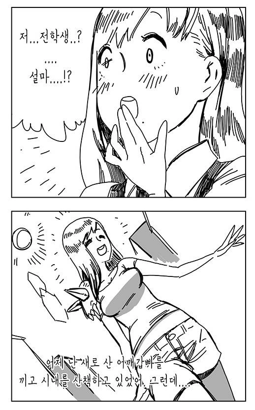드라마같은 연애를 꿈꾸는 여고생.manhwa - 이미지 4